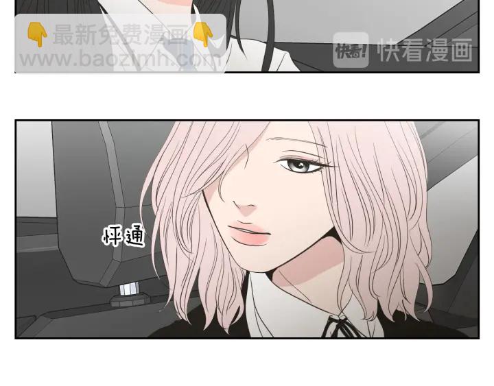 《狐狸在说什么？》第92话 全心全意 第46页