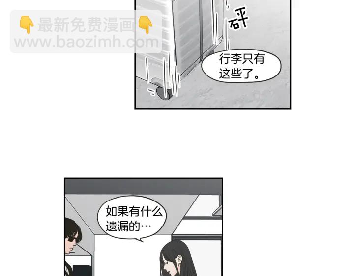 《狐狸在说什么？》第92话 全心全意 第6页