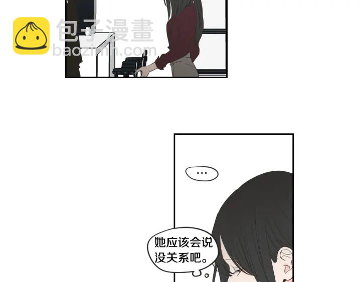 《狐狸在说什么？》第92话 全心全意 第7页