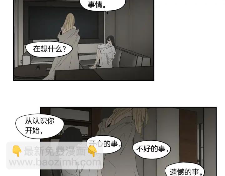 《狐狸在说什么？》完结篇 一起生活 第10页