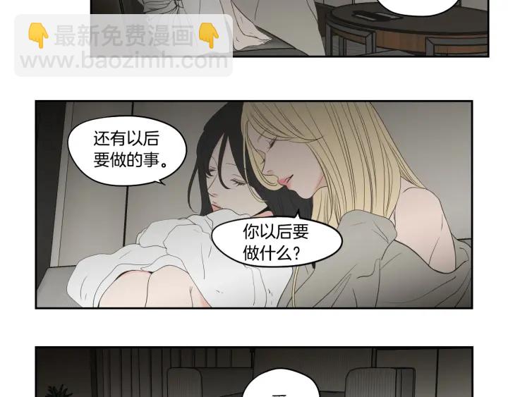 《狐狸在说什么？》完结篇 一起生活 第11页