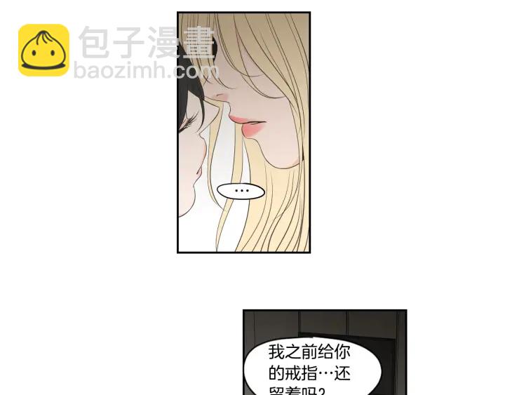 《狐狸在说什么？》完结篇 一起生活 第15页