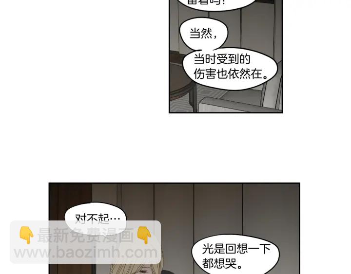 《狐狸在说什么？》完结篇 一起生活 第16页