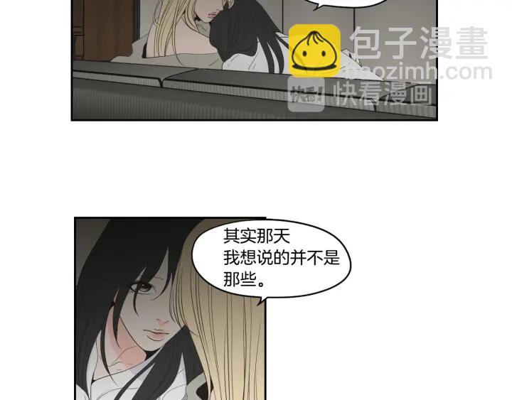 《狐狸在说什么？》完结篇 一起生活 第17页