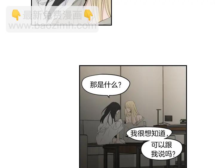 《狐狸在说什么？》完结篇 一起生活 第18页