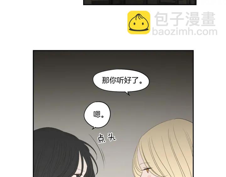 《狐狸在说什么？》完结篇 一起生活 第19页