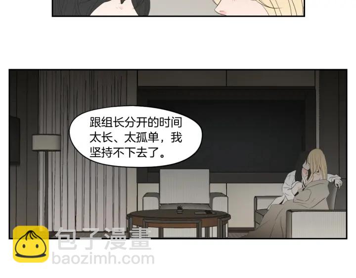 《狐狸在说什么？》完结篇 一起生活 第20页