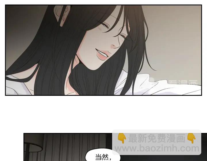 《狐狸在说什么？》完结篇 一起生活 第23页