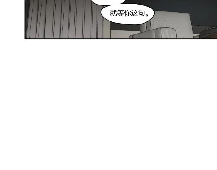 《狐狸在说什么？》完结篇 一起生活 第24页