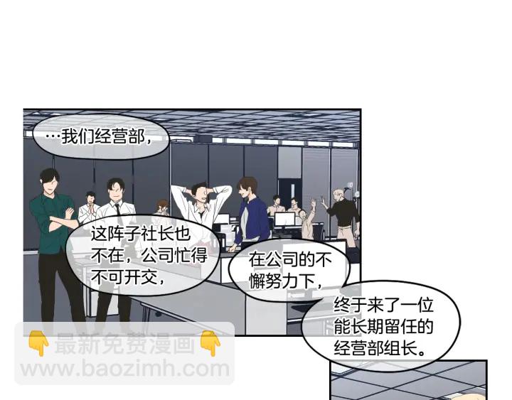 《狐狸在说什么？》完结篇 一起生活 第28页