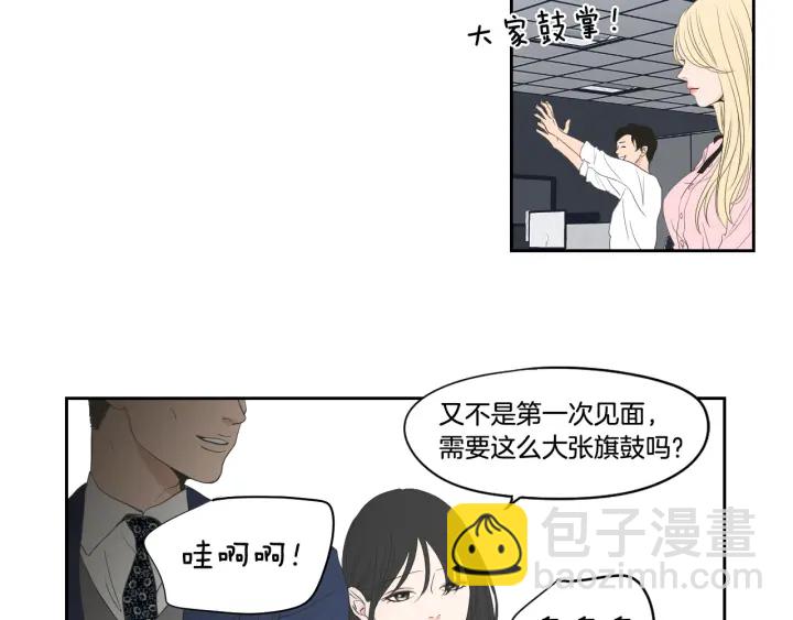 《狐狸在说什么？》完结篇 一起生活 第29页