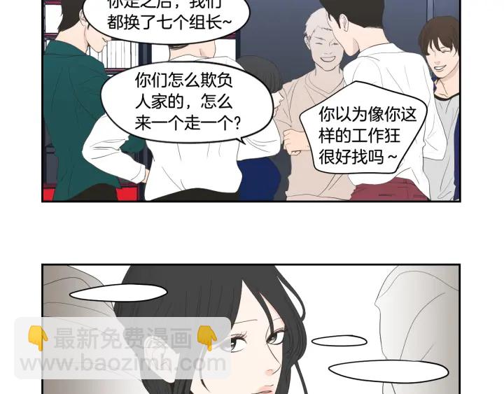 《狐狸在说什么？》完结篇 一起生活 第31页