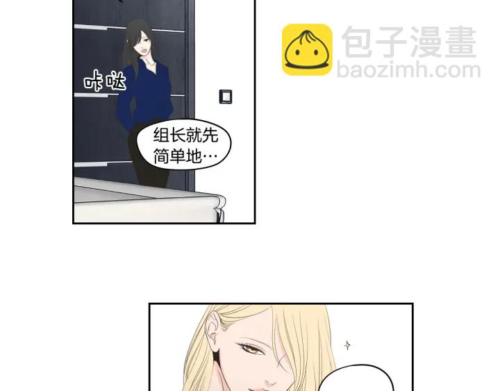 《狐狸在说什么？》完结篇 一起生活 第37页