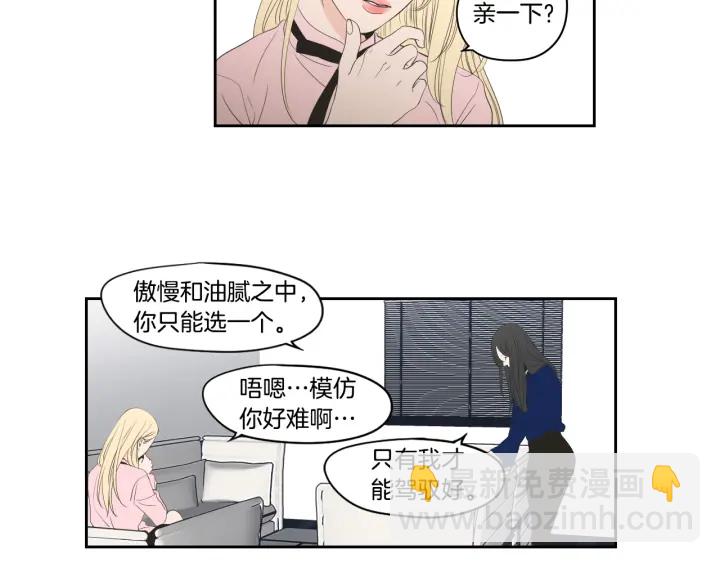 《狐狸在说什么？》完结篇 一起生活 第38页