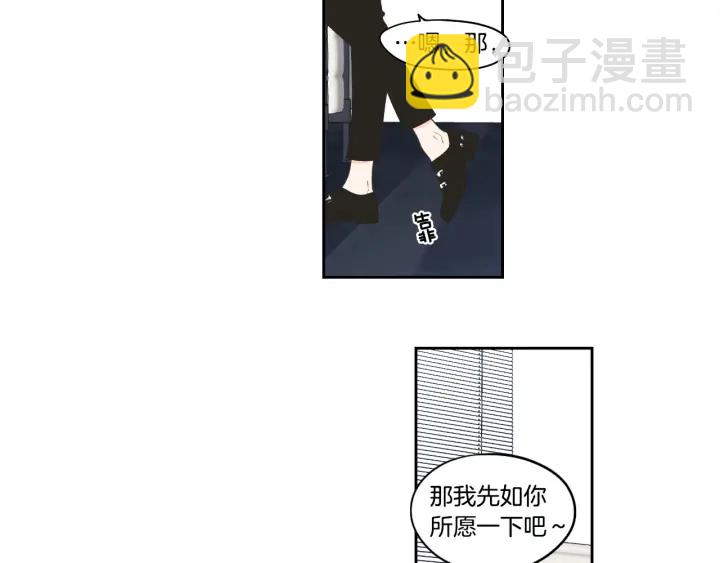 《狐狸在说什么？》完结篇 一起生活 第40页
