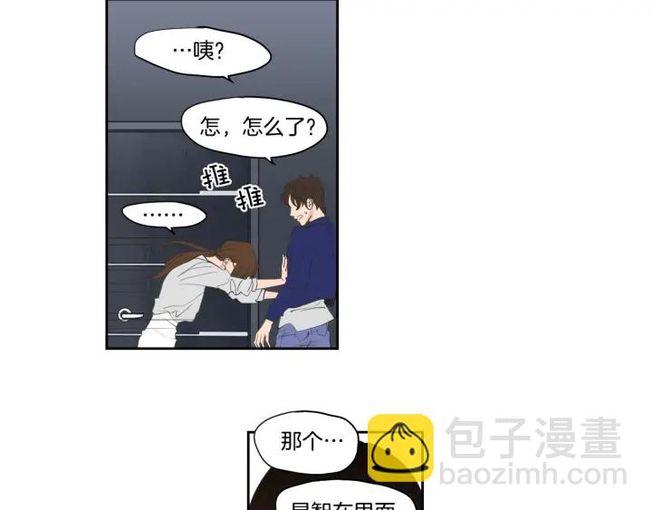 《狐狸在说什么？》完结篇 一起生活 第43页
