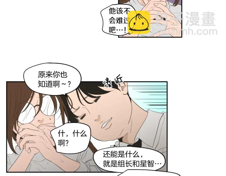 《狐狸在说什么？》完结篇 一起生活 第46页