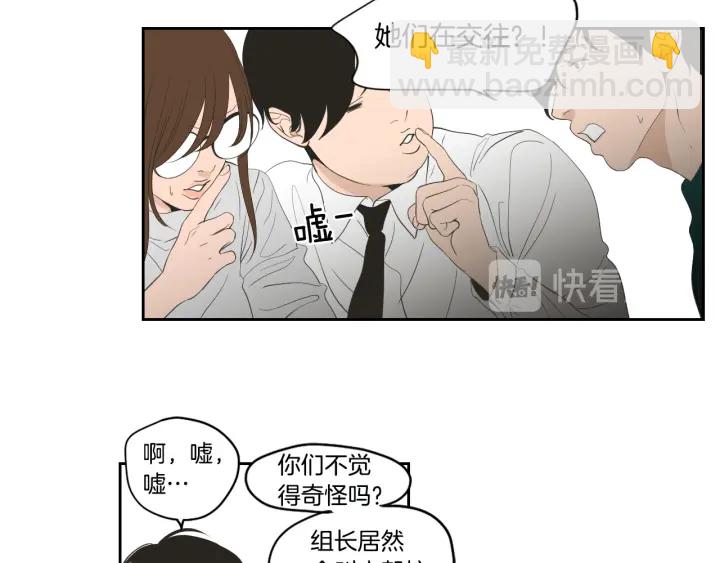 《狐狸在说什么？》完结篇 一起生活 第47页
