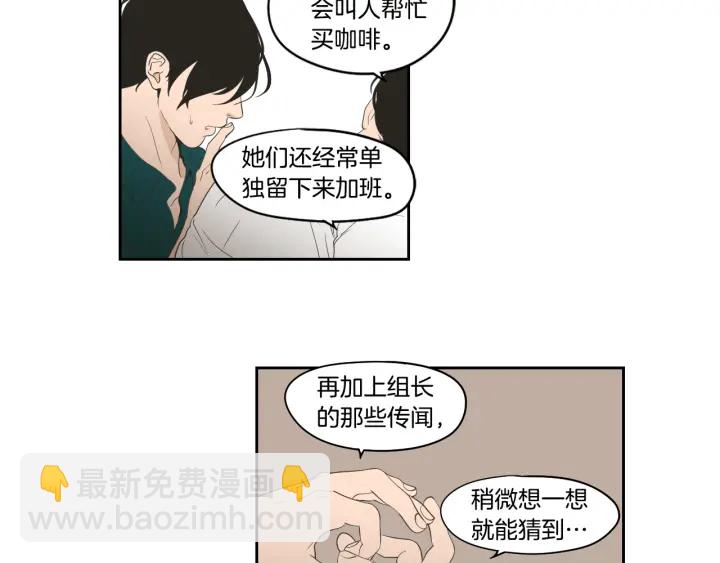 《狐狸在说什么？》完结篇 一起生活 第48页
