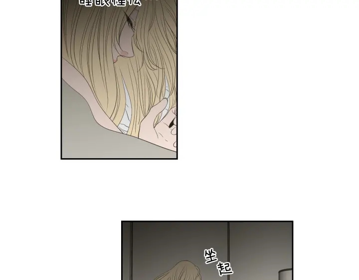 《狐狸在说什么？》完结篇 一起生活 第6页