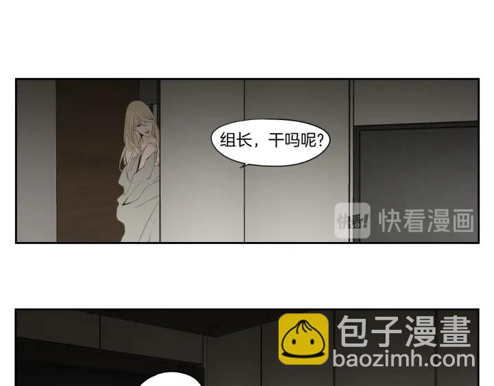 《狐狸在说什么？》完结篇 一起生活 第8页