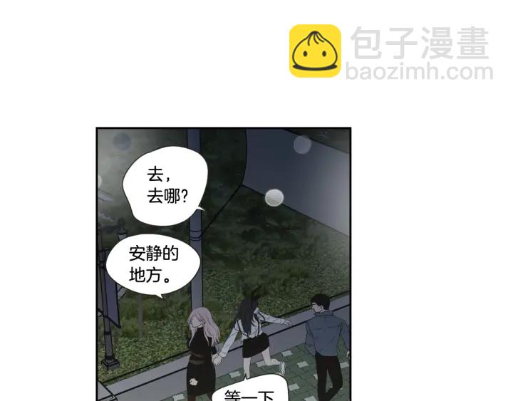 《狐狸在说什么？》第98话 坦率一点 第11页