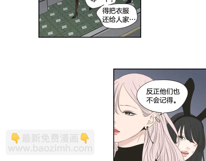 《狐狸在说什么？》第98话 坦率一点 第12页