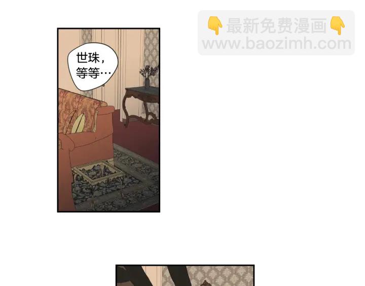 《狐狸在说什么？》第98话 坦率一点 第15页