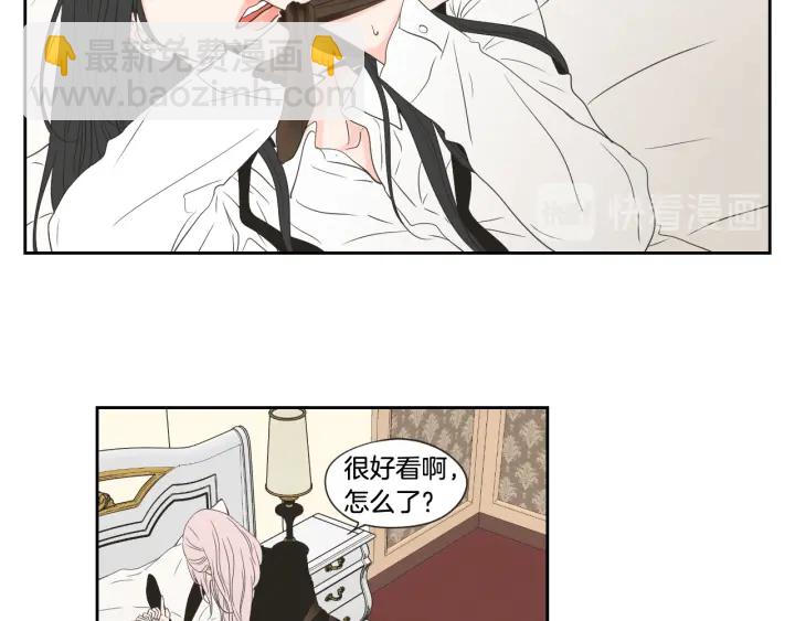 《狐狸在说什么？》第98话 坦率一点 第18页