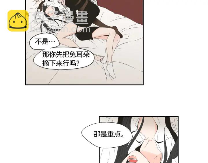 《狐狸在说什么？》第98话 坦率一点 第19页