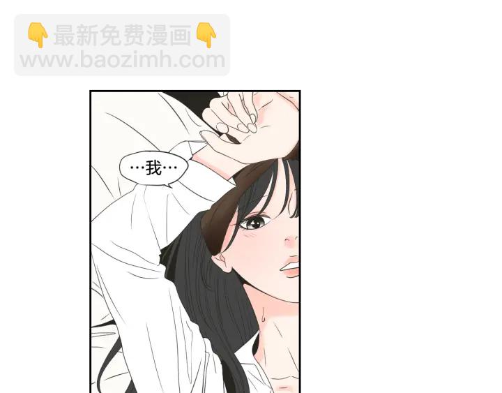 《狐狸在说什么？》第98话 坦率一点 第23页