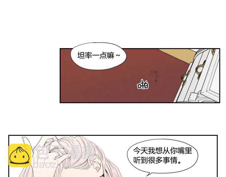 《狐狸在说什么？》第98话 坦率一点 第25页