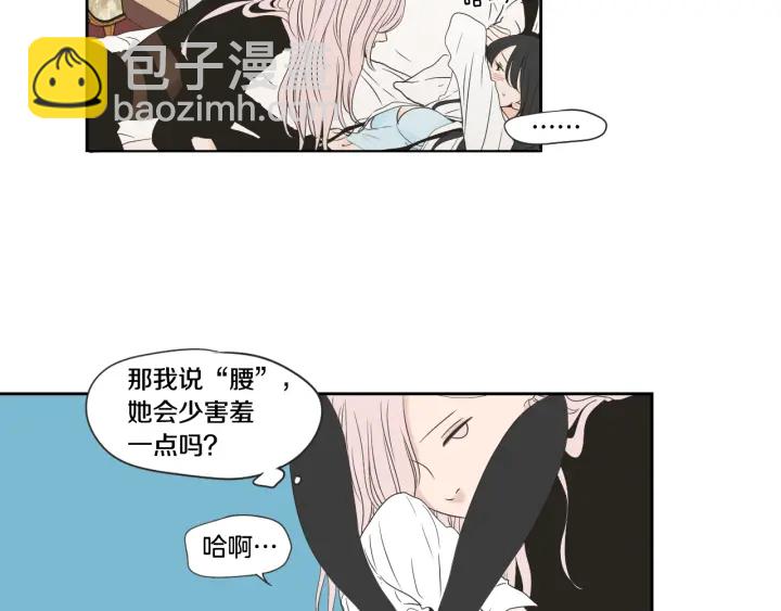 《狐狸在说什么？》第98话 坦率一点 第29页