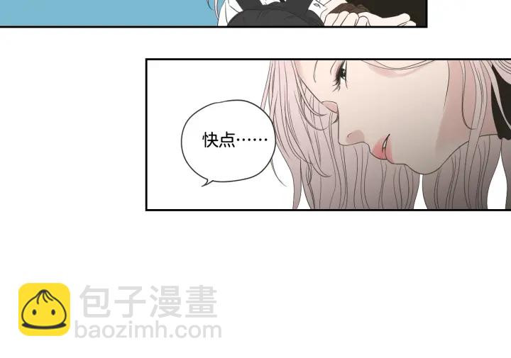 《狐狸在说什么？》第98话 坦率一点 第30页