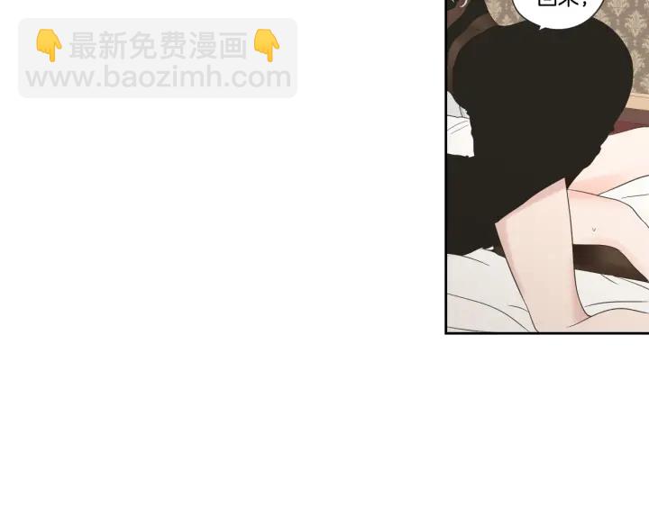 《狐狸在说什么？》第98话 坦率一点 第35页