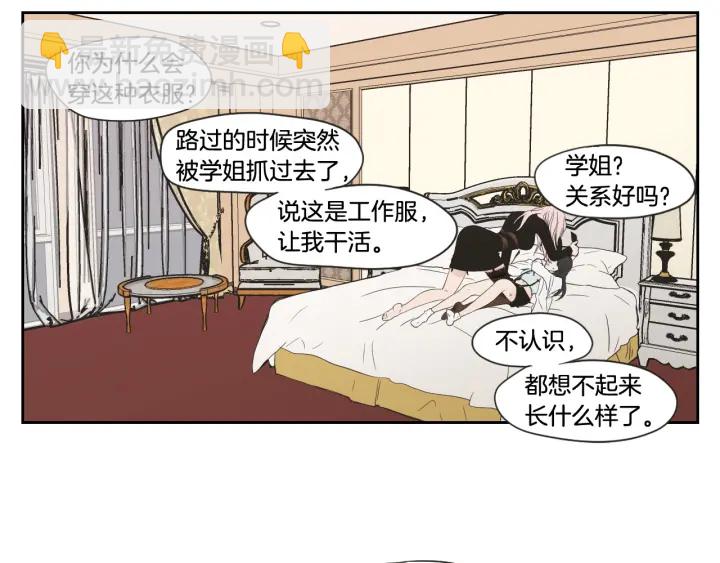 《狐狸在说什么？》第98话 坦率一点 第36页
