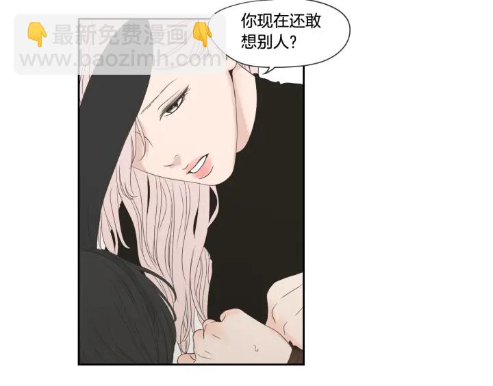 《狐狸在说什么？》第98话 坦率一点 第37页