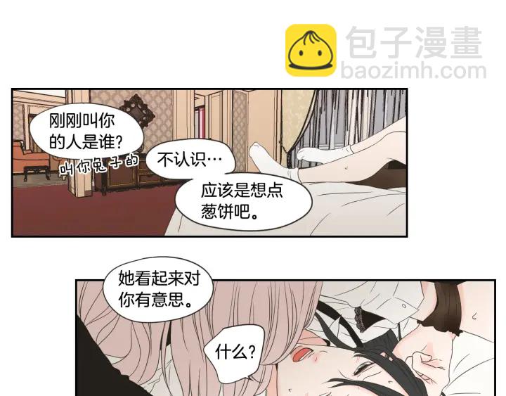 《狐狸在说什么？》第98话 坦率一点 第40页