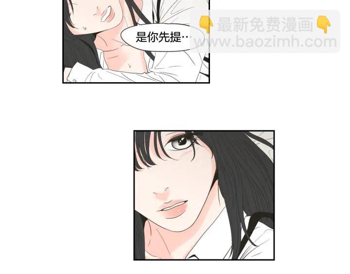 《狐狸在说什么？》第98话 坦率一点 第44页