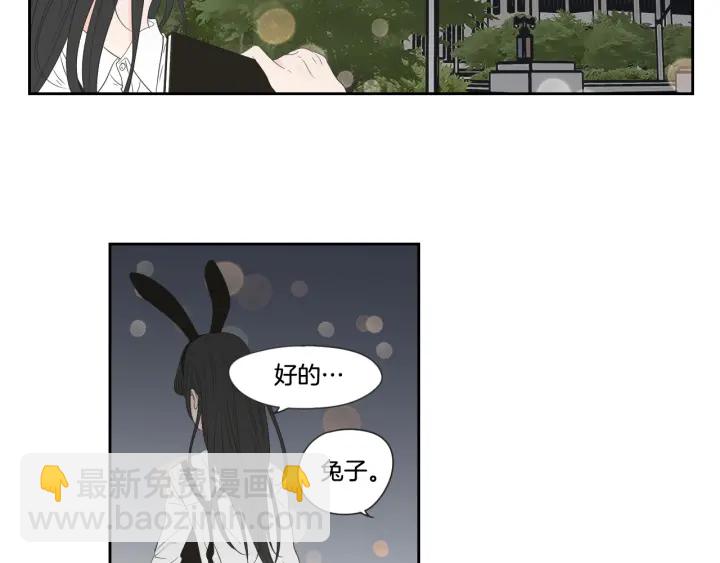 《狐狸在说什么？》第98话 坦率一点 第5页
