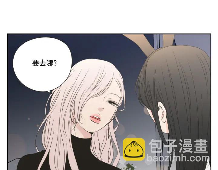 《狐狸在说什么？》第98话 坦率一点 第8页