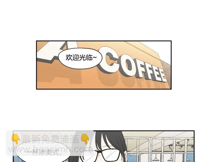 《狐狸在说什么？》第97话 安全感 第10页