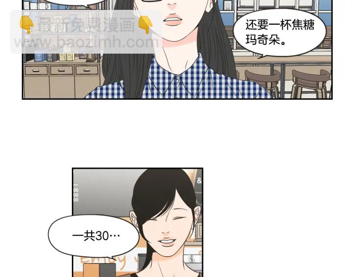 《狐狸在说什么？》第97话 安全感 第11页
