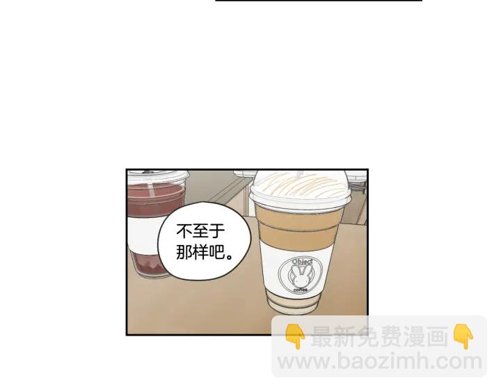 《狐狸在说什么？》第97话 安全感 第13页
