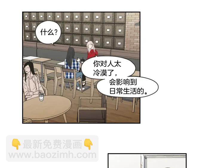 《狐狸在说什么？》第97话 安全感 第14页