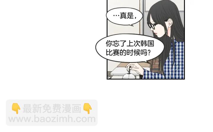 《狐狸在说什么？》第97话 安全感 第15页