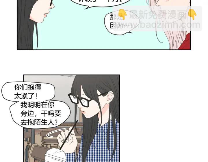 《狐狸在说什么？》第97话 安全感 第19页