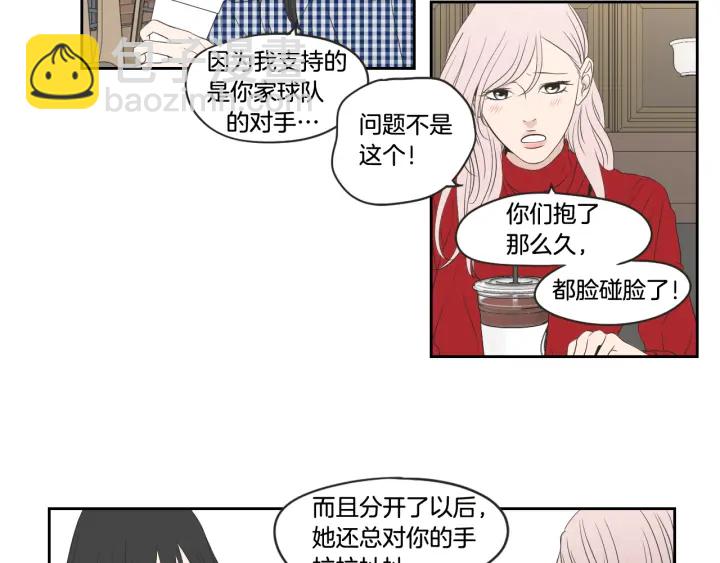 《狐狸在说什么？》第97话 安全感 第20页