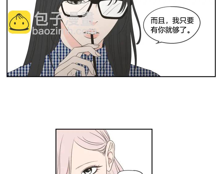《狐狸在说什么？》第97话 安全感 第24页