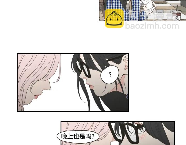 《狐狸在说什么？》第97话 安全感 第26页